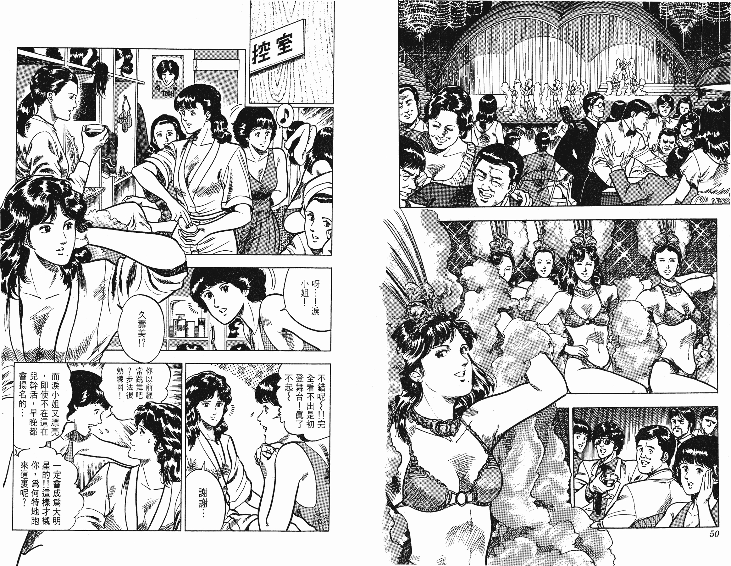 [貓之眼CAT'S.EYE][北條司][玉皇朝][C.C]Vol.0825